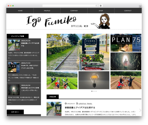 INNOVATE HACK WordPress theme - igofumiko.com