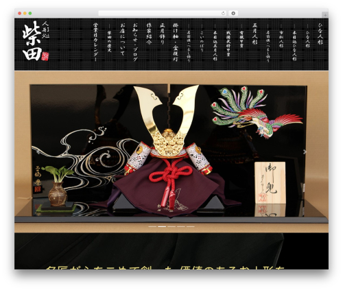 Lightning Pro theme WordPress - shibata-ningyo.com