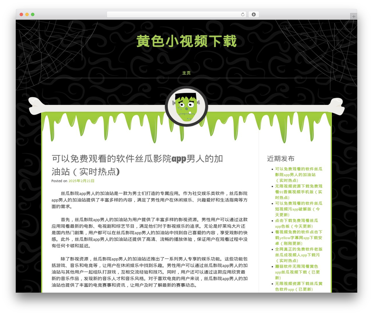 Monster WordPress theme - qsrj360.com Monster WordPress theme - qsrj360.com