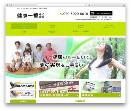Morph extension system WordPress plugin - kenkou1b.com