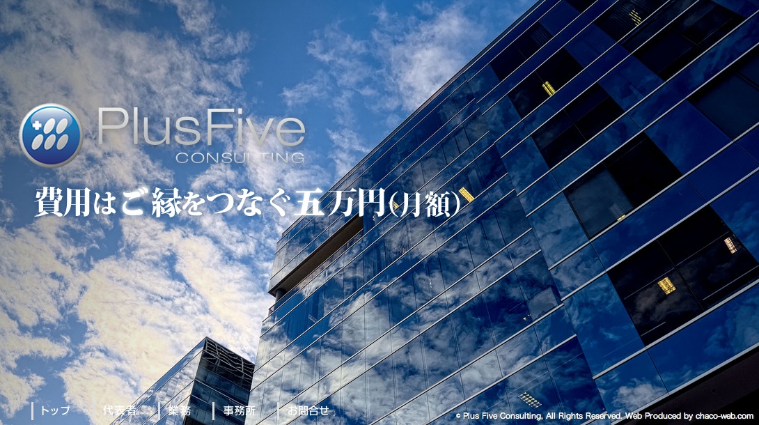 Plus Five WordPress theme by ishiwara@chaco-web
