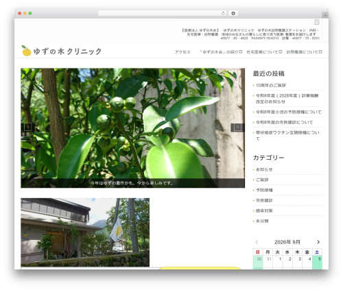 saitama WordPress theme - yuzunoki-clinic.com
