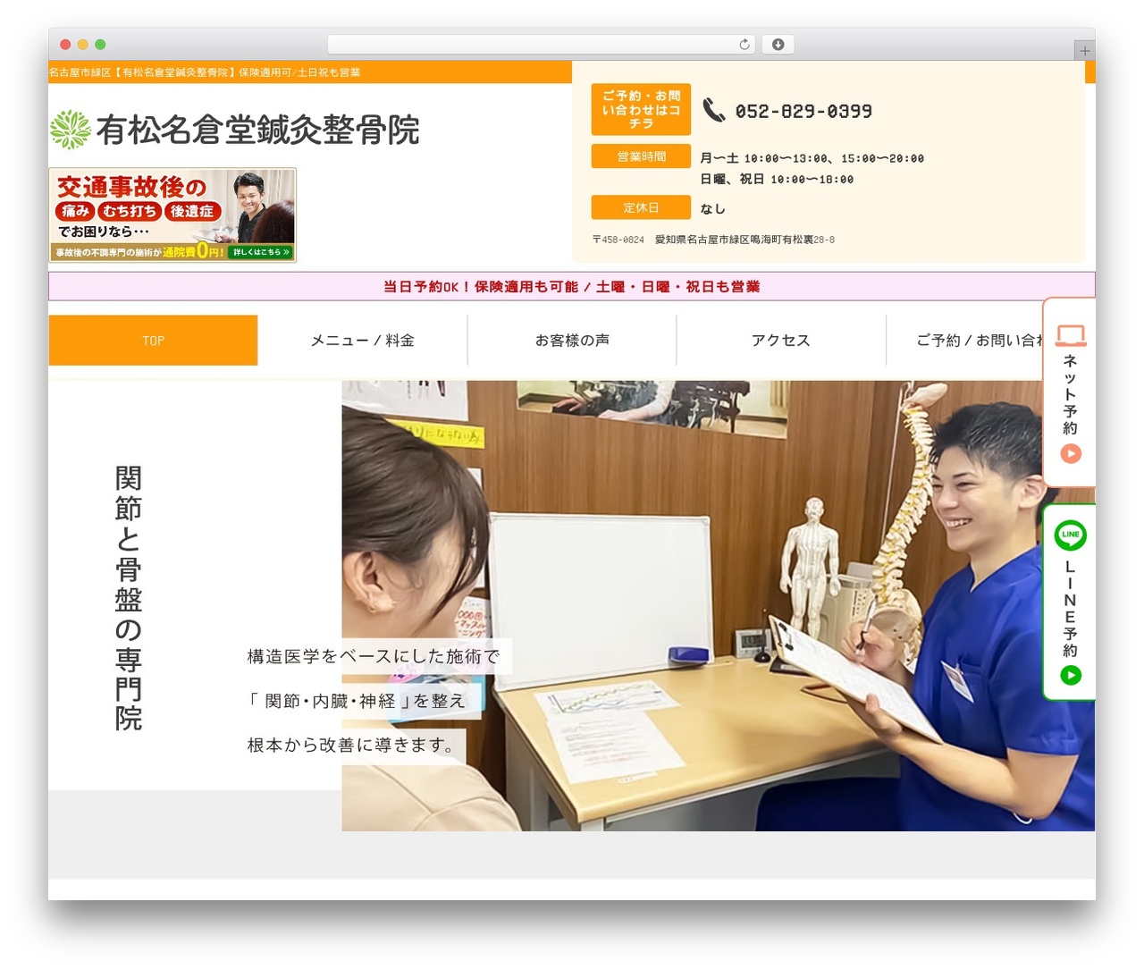 Selfull WordPress theme - arimatsu-naguradou.com Selfull WordPress theme - arimatsu-naguradou.com