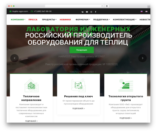 Lawnella addons WordPress plugin - lis-agro.com