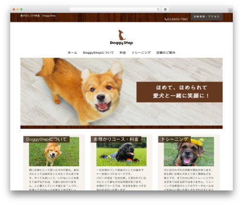 Theme WordPress Petit - dog-doggystep.com