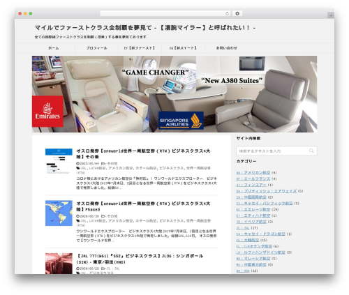 Theme WordPress STINGER8 - fc-flyer.com