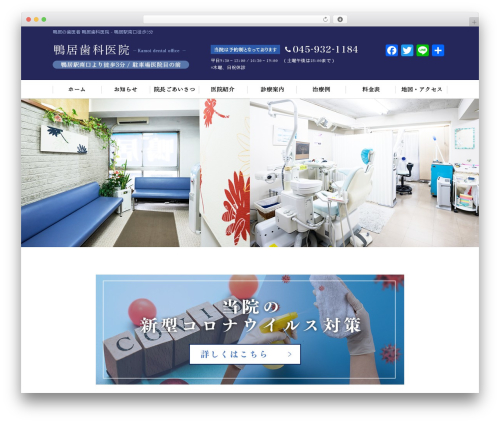WordPress theme テンプレート01_07 - kamoi-dc.com