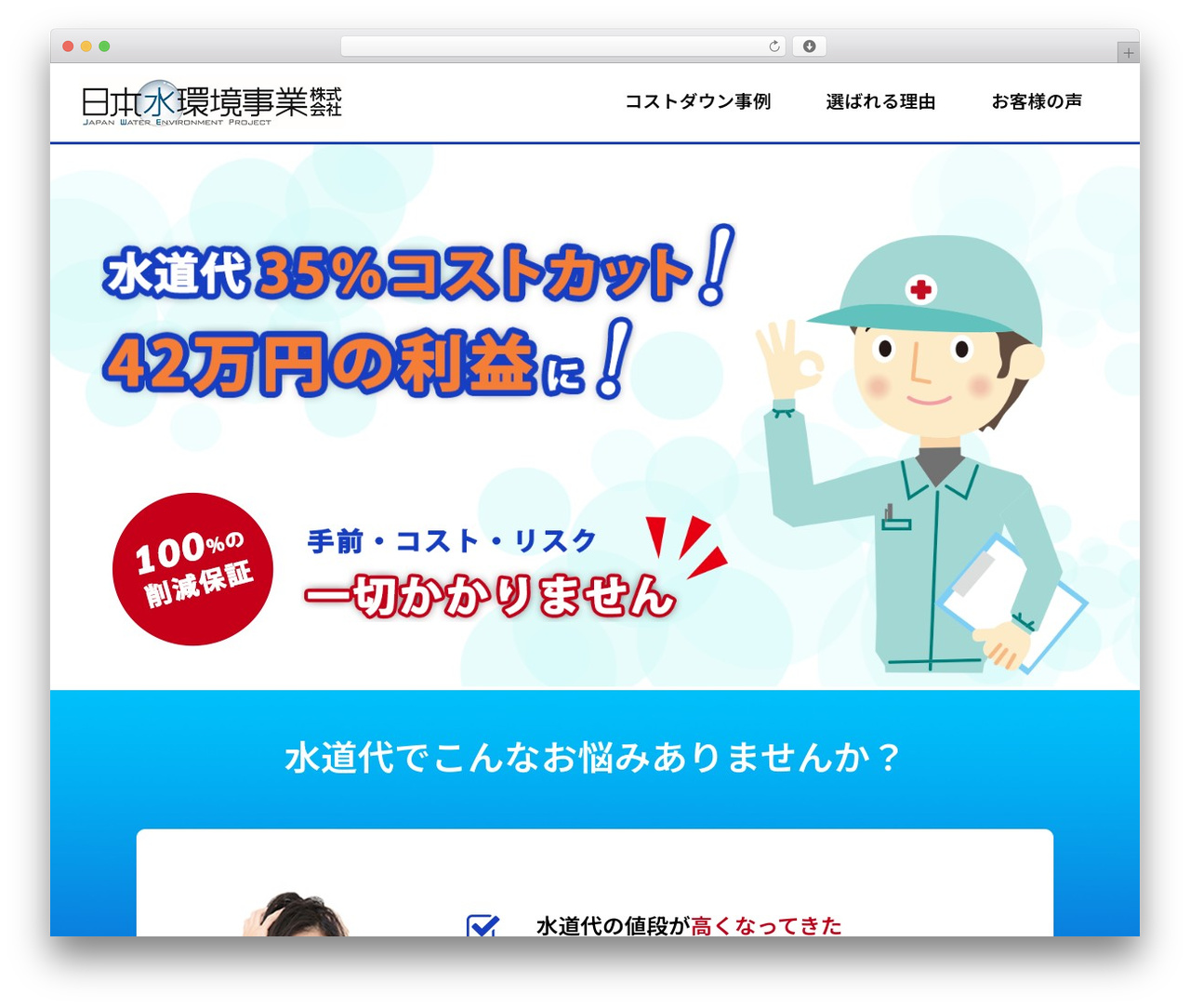 WordPress theme customify-child - japan-water.info