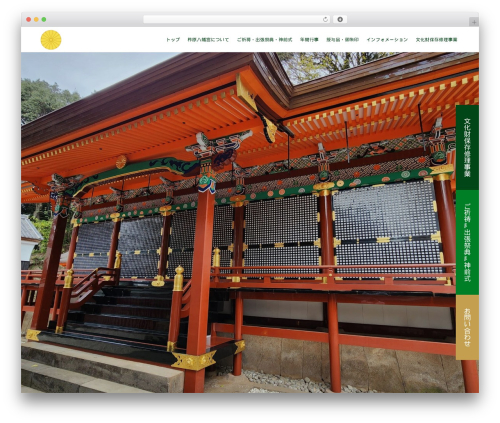 WordPress theme KADAN - oita-yusuhara.com