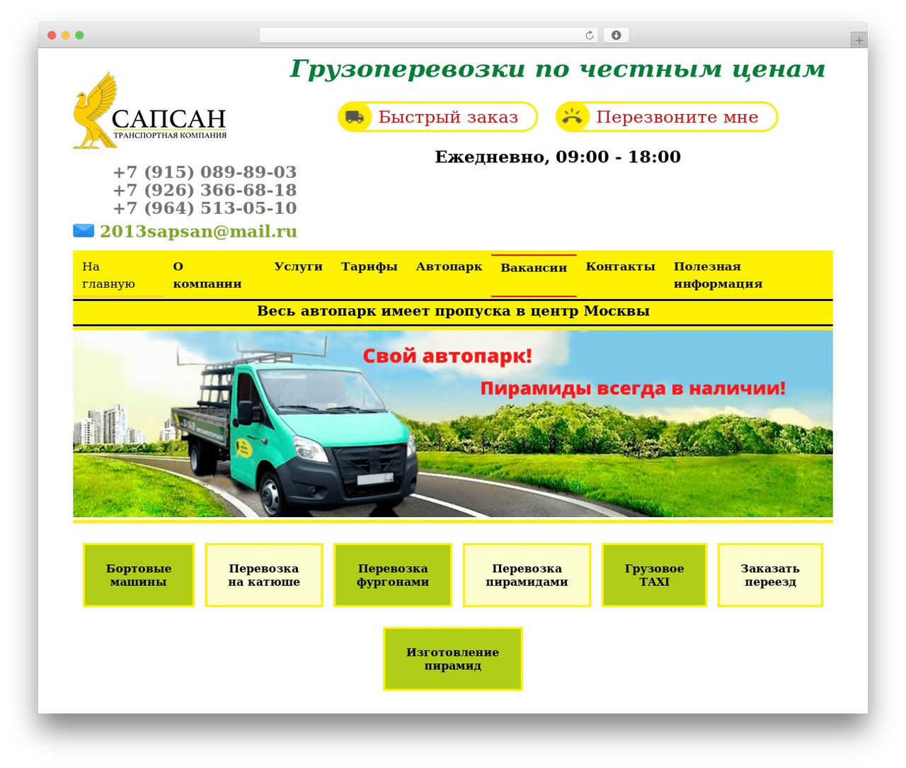 1webagent WordPress theme - transportsapsan.ru