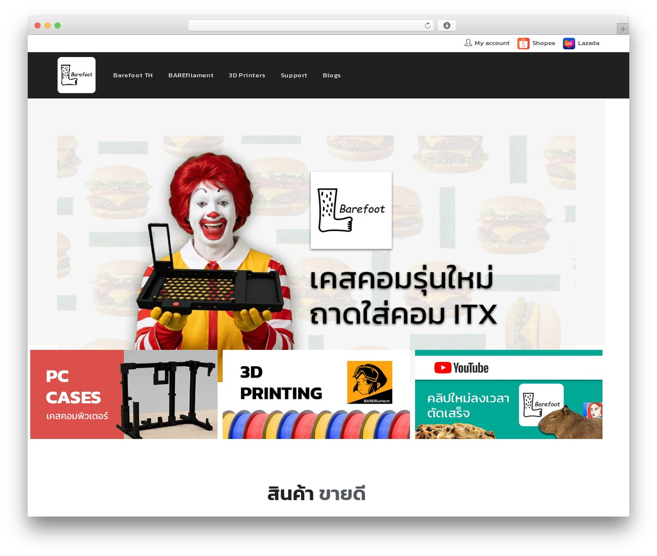 OceanWP theme WordPress - barefootth.com OceanWP theme WordPress - barefootth.com