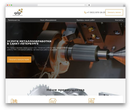Grampus WordPress plugin - qdp-spb.ru