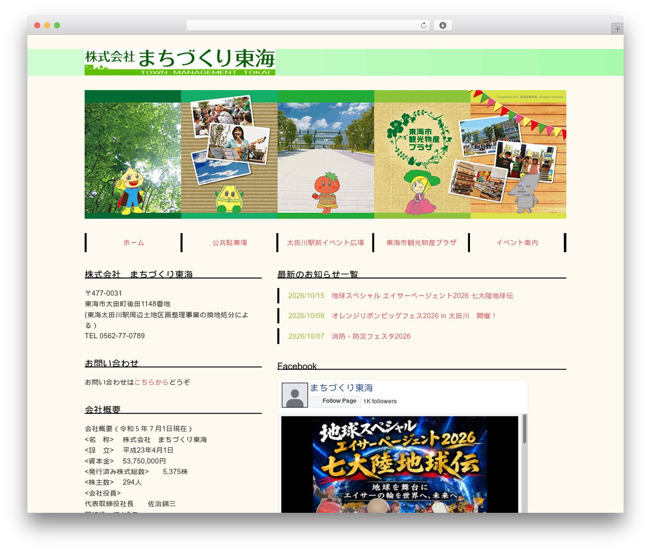 theme305 theme WordPress - tm-tokai.com theme305 theme WordPress - tm-tokai.com