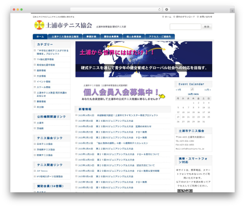 Dd formmailer WordPress plugin - tsuchiura-ta.jp