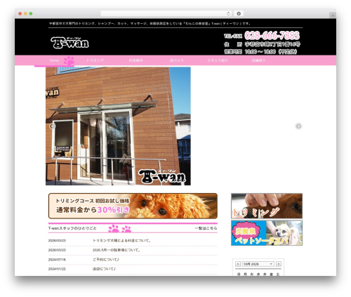 Ax ScrollTo Top (ax-scrollto-top) free WordPress plugin - t-wan.jp Ax ScrollTo Top (ax-scrollto-top) free WordPress plugin - t-wan.jp