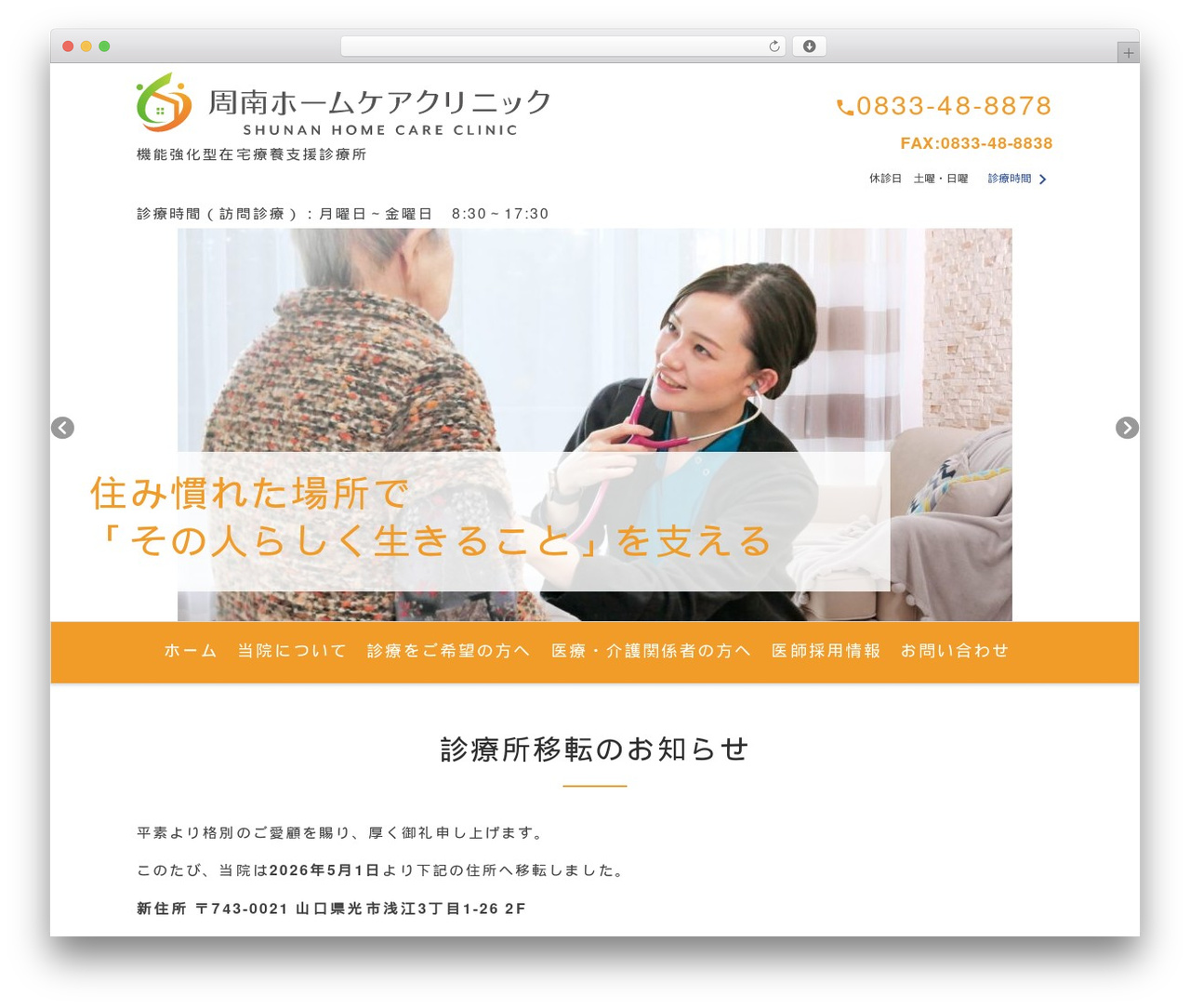 WordPress theme theme - shunan-hcc.com WordPress theme theme - shunan-hcc.com