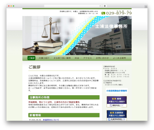 Auto thickbox plus WordPress plugin - tsuchiura-law.com