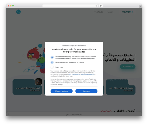 APKwp WordPress theme - younis-book.com APKwp WordPress theme - younis-book.com
