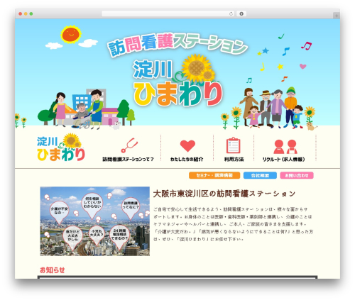 Theme WordPress BiND6Theme - yodogawa-himawari.com Theme WordPress BiND6Theme - yodogawa-himawari.com