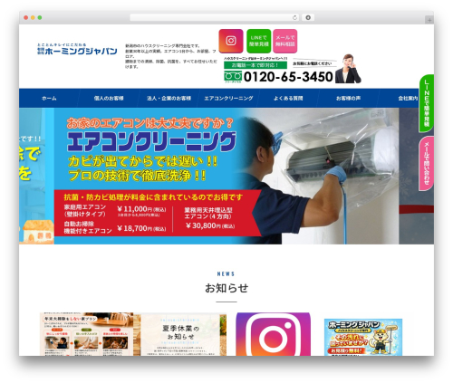 Theme WordPress 63pack web Client Theme - homingjapan.com