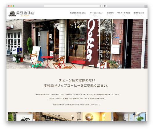 Theme WordPress lightning - itocoffee.com