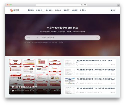 Theme WordPress RiPro-V2 - hxzzy.cn
