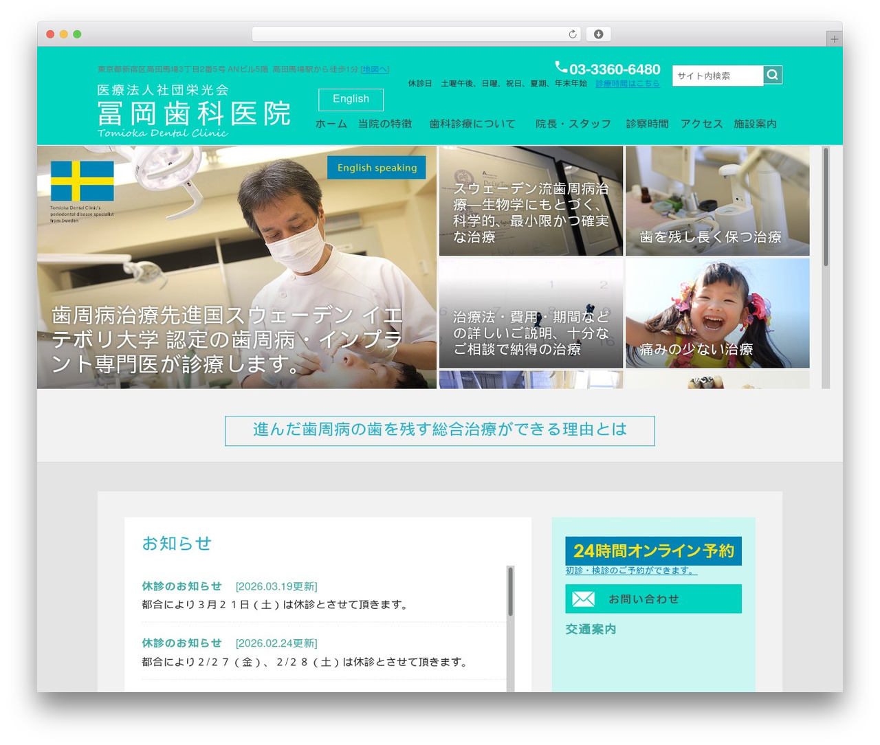 theme WordPress theme - tomioka-dental.com theme WordPress theme - tomioka-dental.com