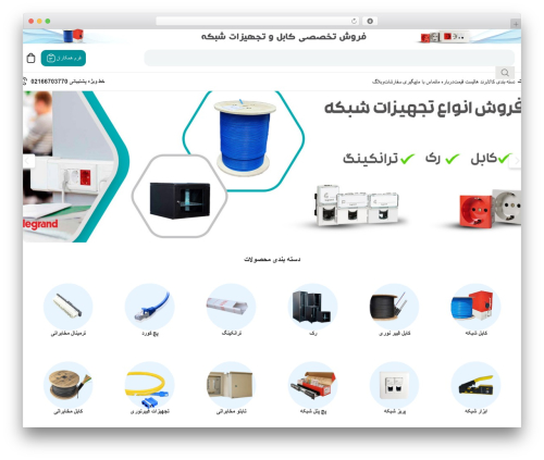 Bigerauth WordPress plugin - www.panatel.ir