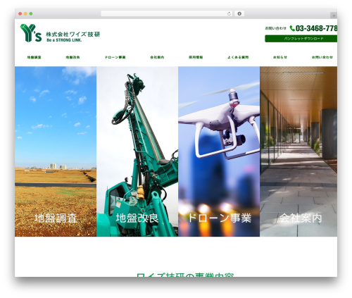 WordPress theme Ys2017 - ysgiken.co.jp