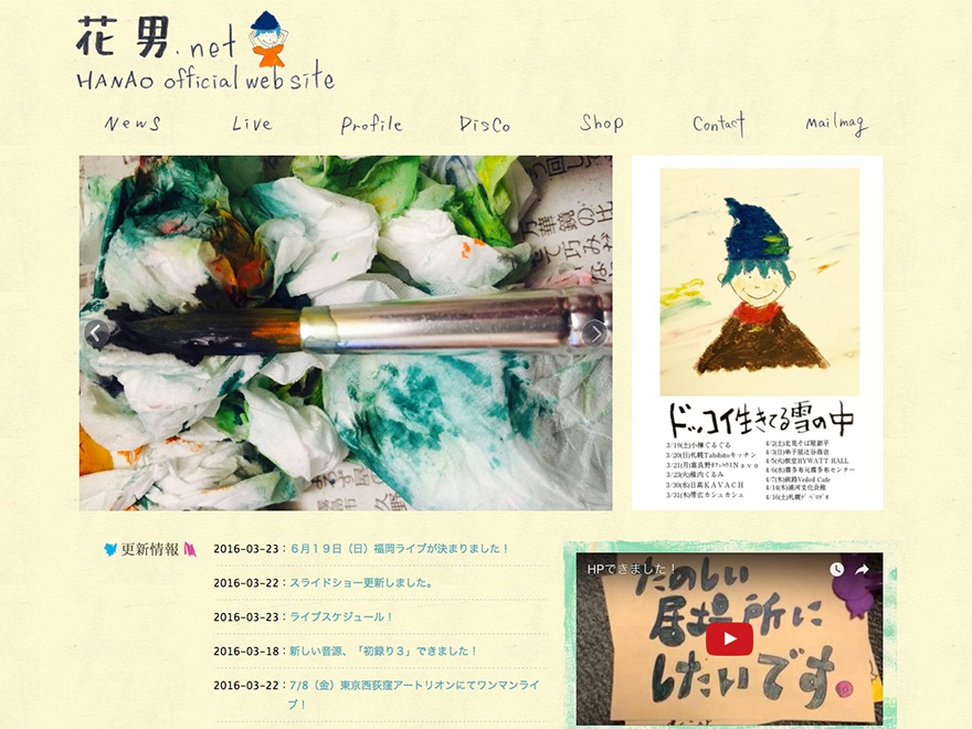 花男様オリジナルテーマ WordPress theme by K2