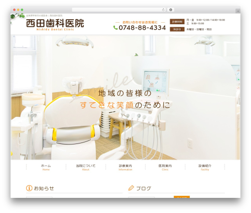 テンプレート01_07 WordPress theme - dc-nishida.com