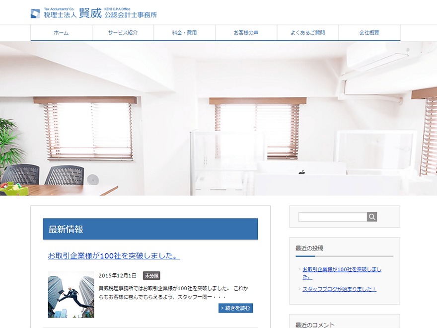 賢威7.0 コーポレート版 WordPress theme 賢威7.0 コーポレート版 WordPress theme
