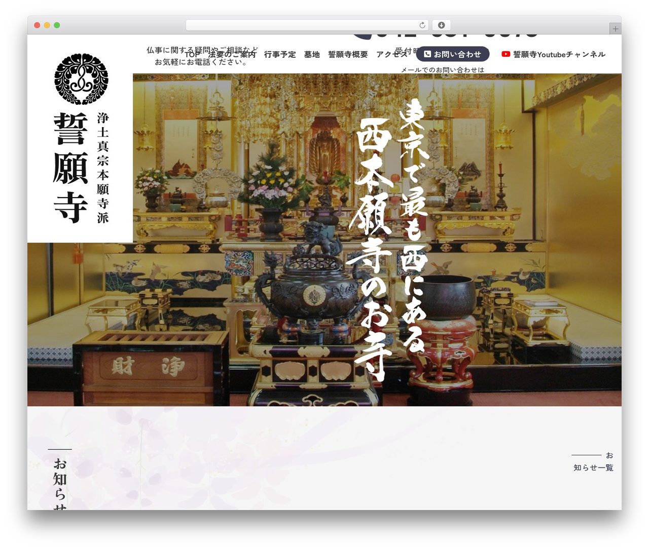 BASE THEME WordPress theme - seiganji.tokyo BASE THEME WordPress theme - seiganji.tokyo