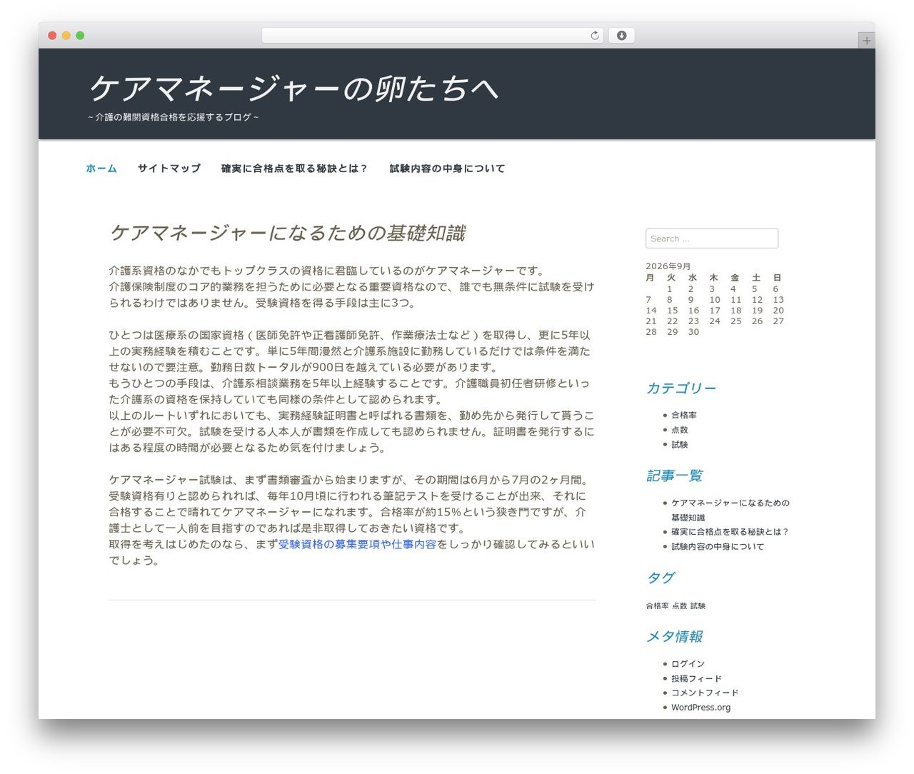 Decemberable WordPress theme - toucanpressguernsey.com Decemberable WordPress theme - toucanpressguernsey.com