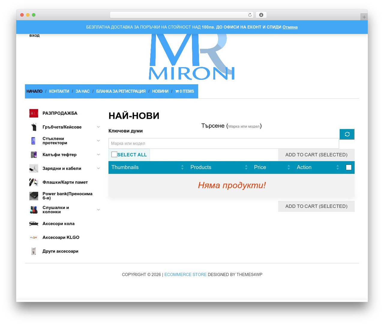 eCommerce Store theme WordPress - mironi84.com eCommerce Store theme WordPress - mironi84.com