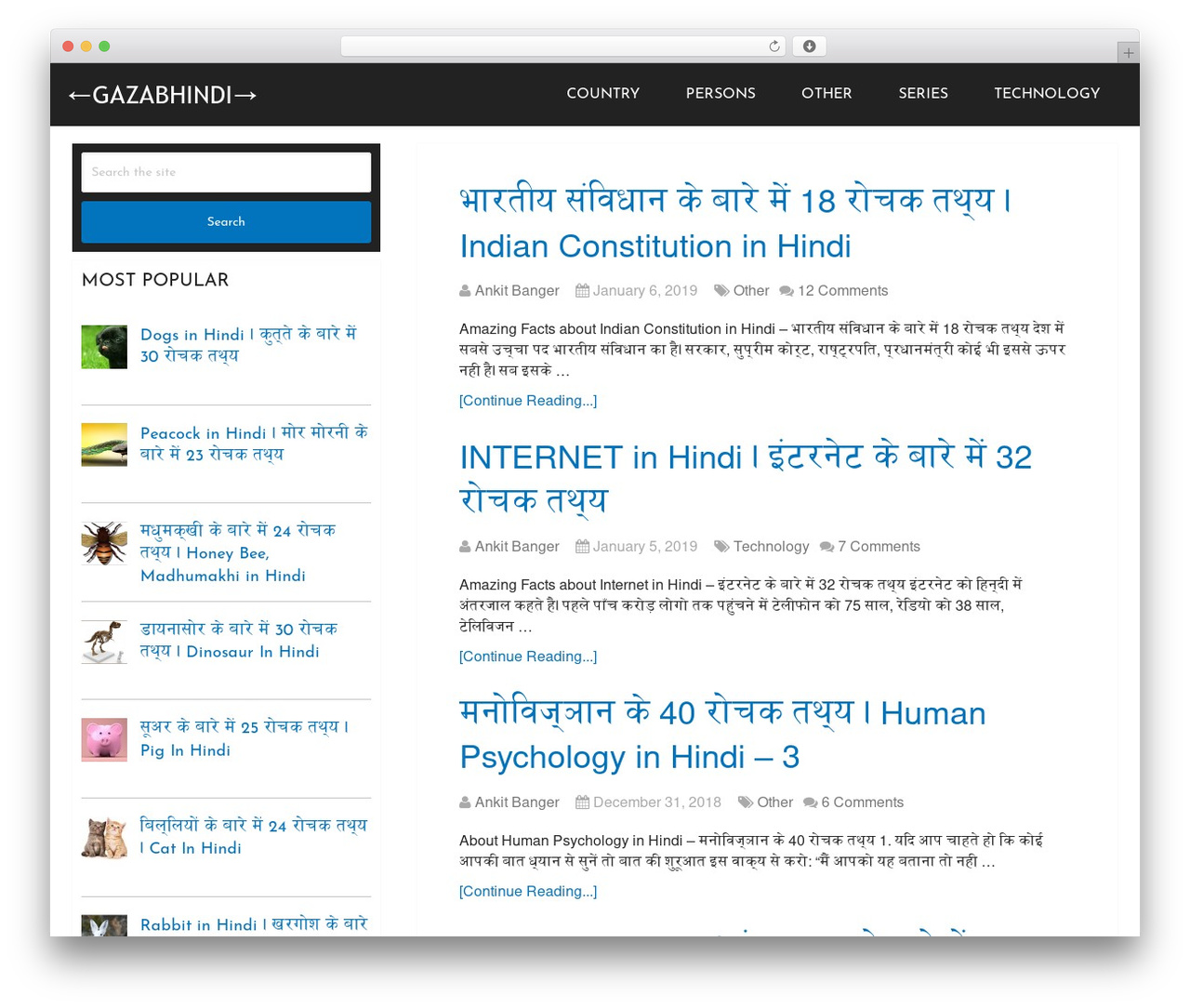 Schema WordPress theme - gazabhindi.com