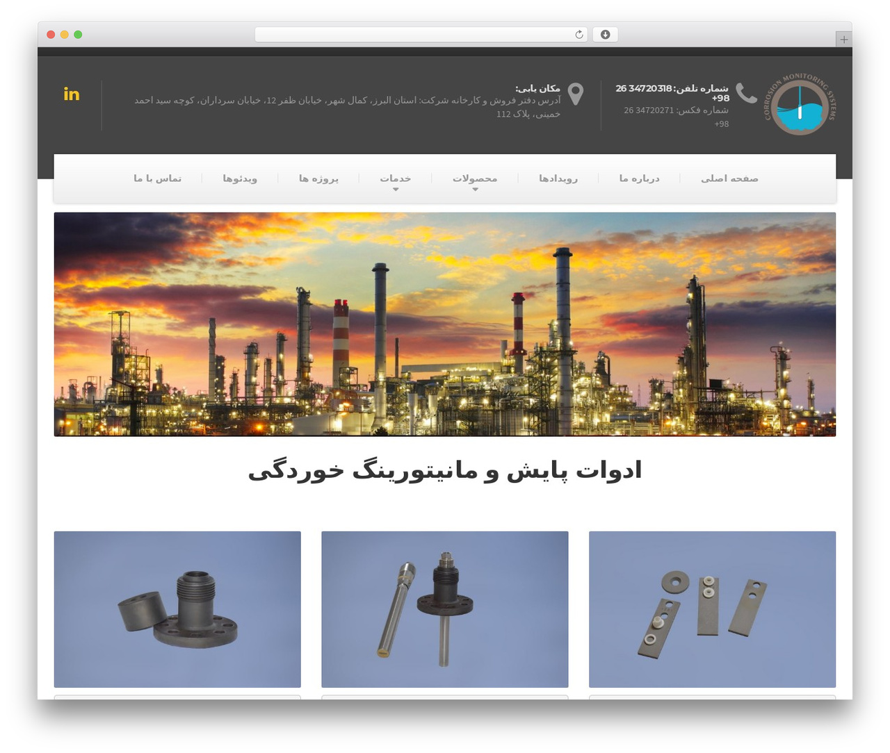 Theme WordPress ساخت و ساز - corrmonitor.com Theme WordPress ساخت و ساز - corrmonitor.com