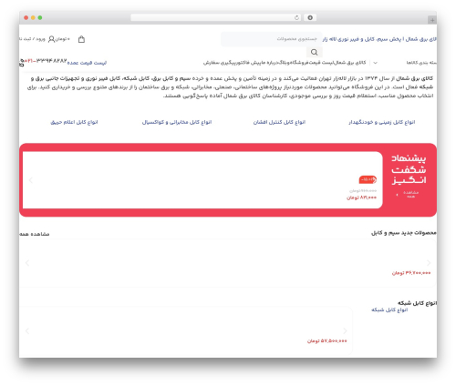 Mrseokar inline products WordPress plugin - kalayebargheshomal.com