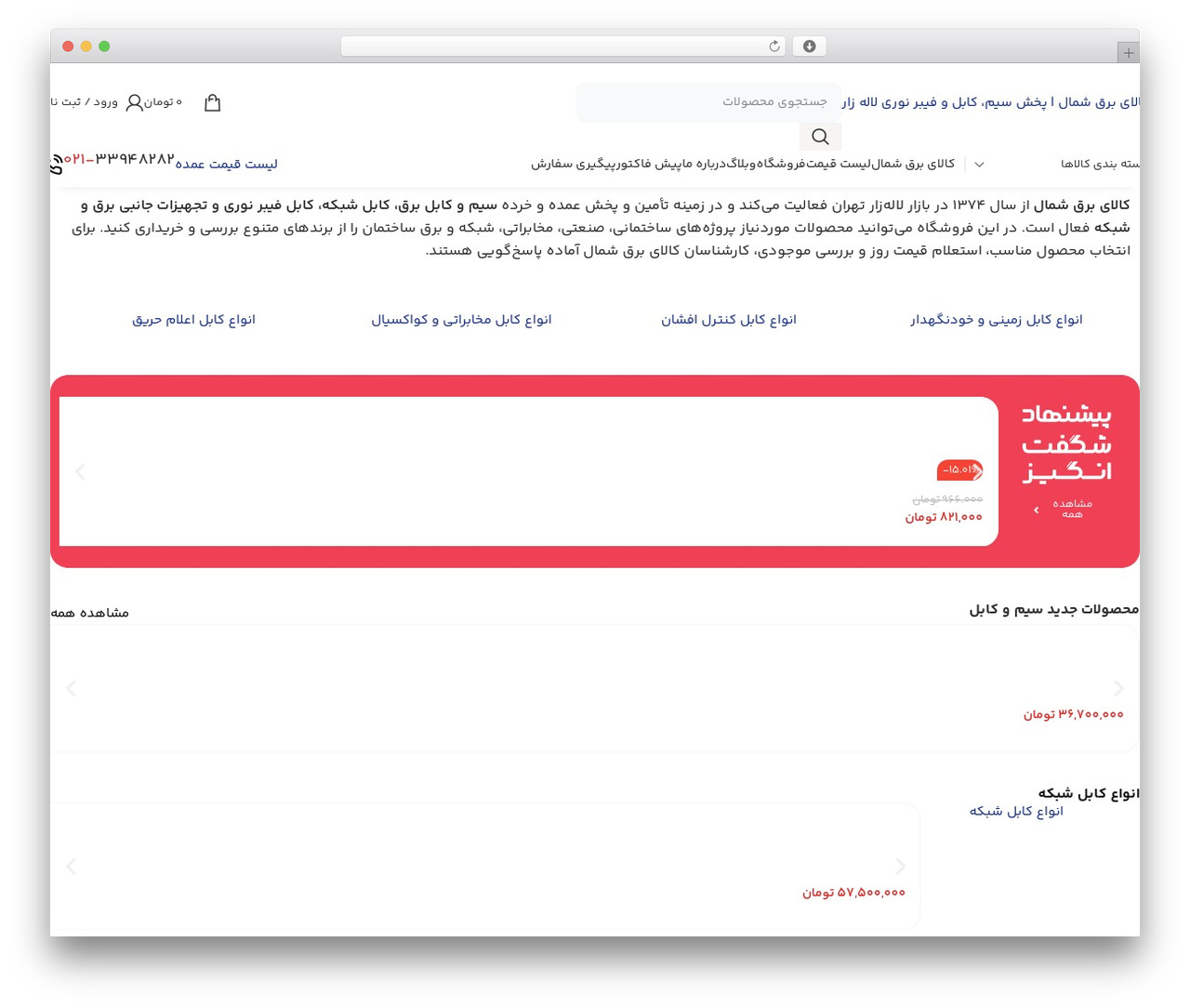 Theme WordPress Woodmart Child - kalayebargheshomal.com Theme WordPress Woodmart Child - kalayebargheshomal.com