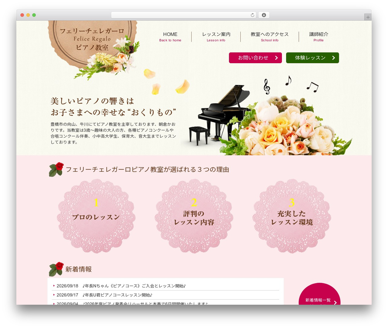 WordPress theme フェリーチェレガーロ - feliceregalo.com WordPress theme フェリーチェレガーロ - feliceregalo.com