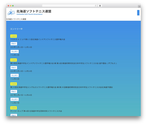 WordPress theme CLD THEME - hokkaidosofttennis.com