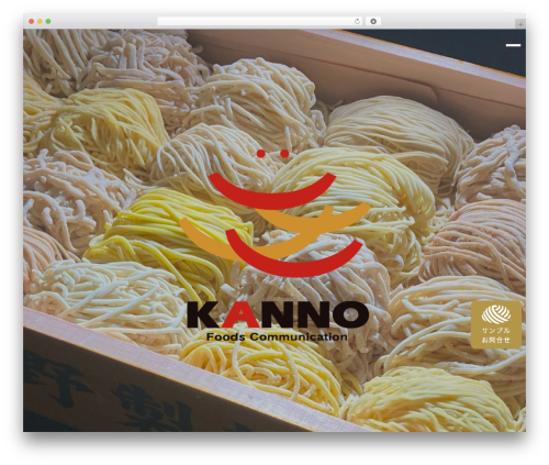 WordPress theme FSVBASIC - kannoseimen.com
