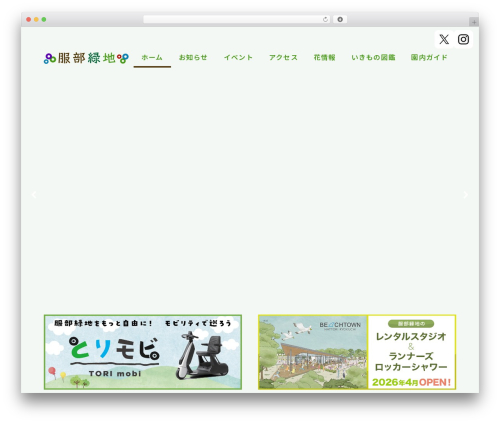 XO Event Calendar (xo-event-calendar) free WordPress plugin - hattori-ryokuchi.com XO Event Calendar (xo-event-calendar) free WordPress plugin - hattori-ryokuchi.com