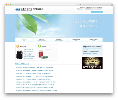 Hikosachi protector WordPress plugin - nteaqua.com