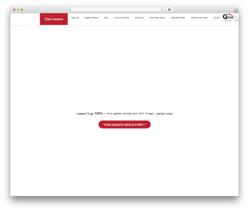 Fixdigital integration WordPress plugin - gaya-engineer.co.il