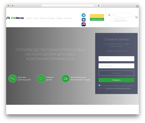 Xml for google merchant center WordPress plugin - stan-master.ru