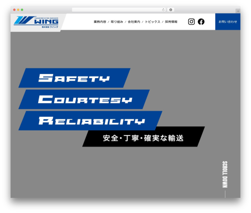 WordPress theme WinG - wing.mie.jp
