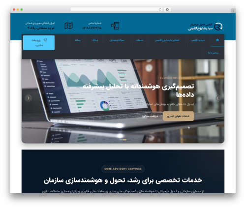 Codevz plus WordPress plugin - rouholamini.com