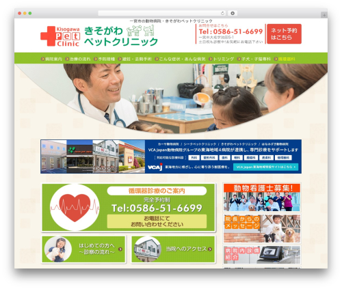 WordPress website theme web - kisogawa-pc.com