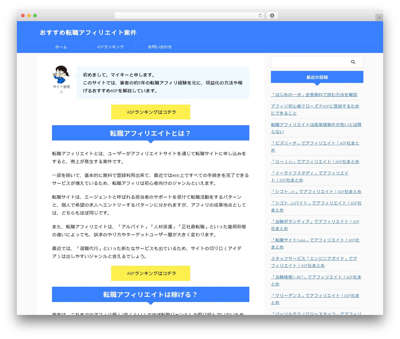 AFFINGER theme WordPress - xn--cckcdp5nyc8g2109dde1a.com